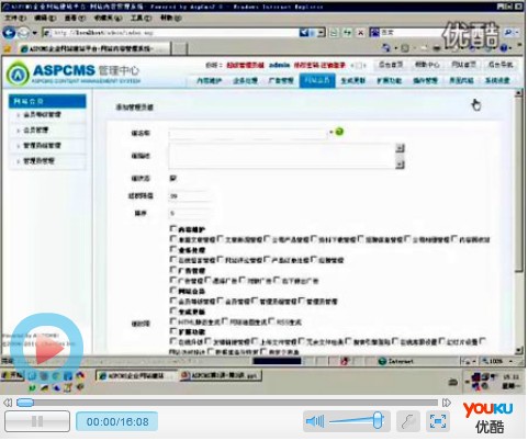 �����v��ASPCMS�W(w��ng)վ���A���������_����
