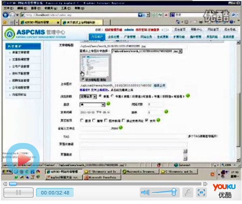 �����v��ASPCMS�W(w��ng)վ��Ϣ�����Լ��{(di��o)��
