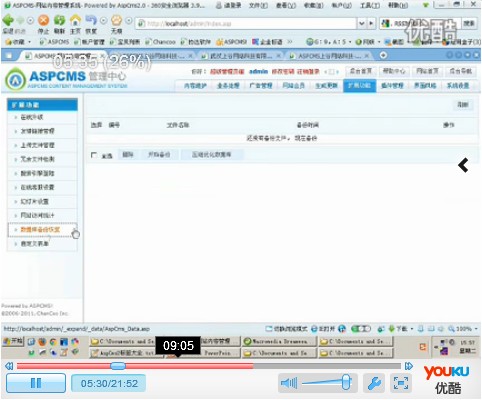 �ھ��v��ASPCMS�W(w��ng)վ�Uչ���ܼ��{(di��o)��
