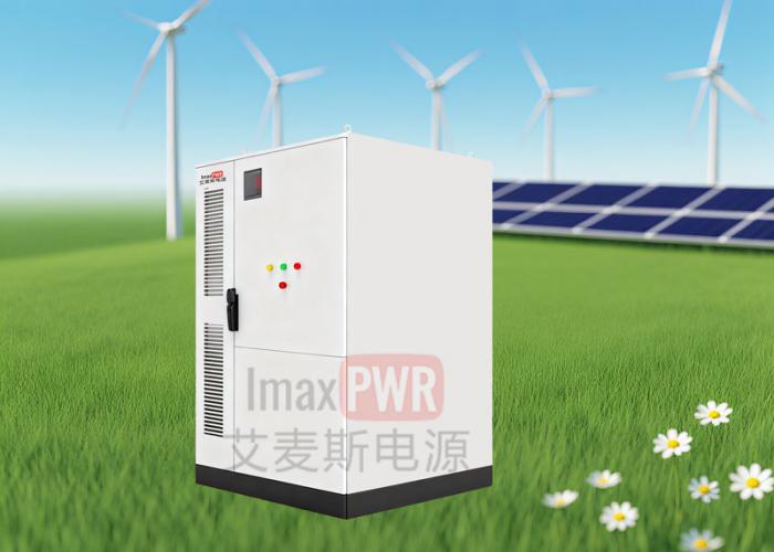 Imax100-215L艾麥斯一體化儲能系統(tǒng)100kW/215kWh