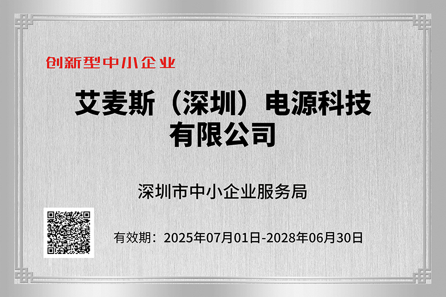 創(chuàng)新性中小企業(yè)