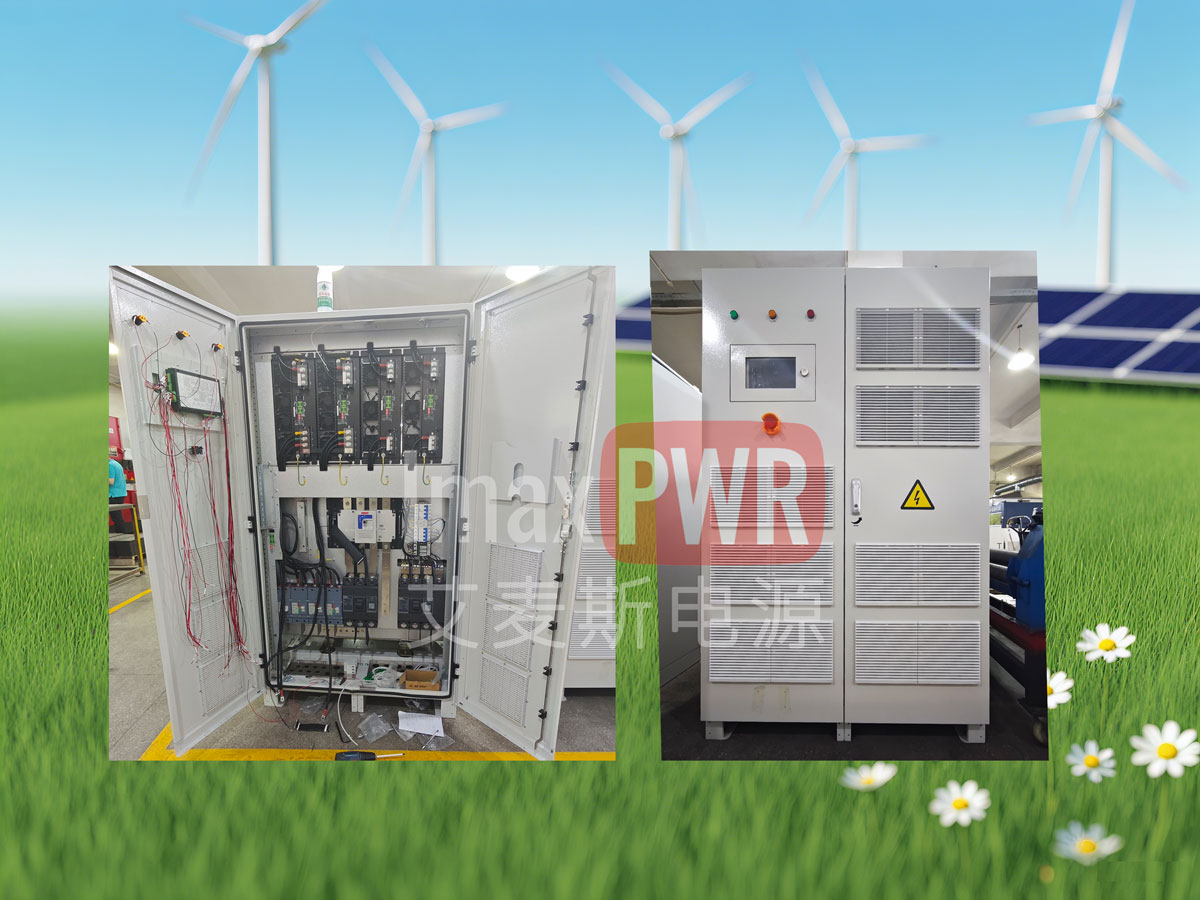 250kW 艾麥斯電源MSP250HCG2光儲(chǔ)并離網(wǎng)一體柜·和光250